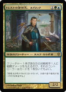 Edric, Spymaster of Trest
Conspiracy: 2014 Edition - Japanese
Single
Magic The Gathering