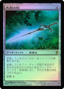 Deathrender
Conspiracy: 2014 Edition (Foil) - Japanese
Single
Magic The Gathering