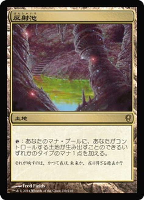 MTG 反射池Reflecting Pool foil Reflecting Pool | Mystery Booster 2 Foil | Card Kingdom