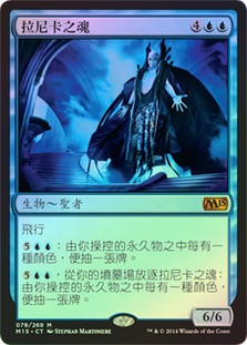 Soul of Ravnica
Magic 2015 Core Set (Foil) - Chinese Traditional
Single
Magic The Gathering