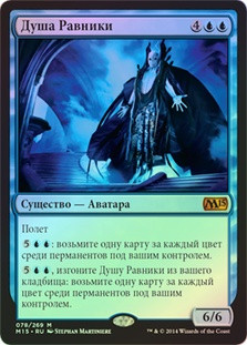 Soul of Ravnica
Magic 2015 Core Set (Foil) - Russian
Single
Magic The Gathering