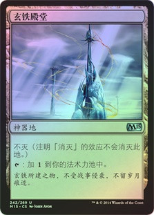 Darksteel Citadel
Magic 2015 Core Set (Foil) - Chinese Simplified
Single
Magic The Gathering
