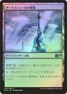 Darksteel Citadel
Magic 2015 Core Set (Foil) - Japanese
Single
Magic The Gathering