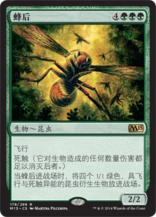 Hornet Queen
Magic 2015 Core Set - Chinese Simplified
Single
Magic The Gathering