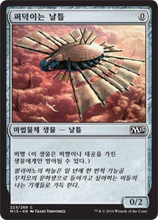 Ornithopter
Magic 2015 Core Set - Korean
Single
Magic The Gathering