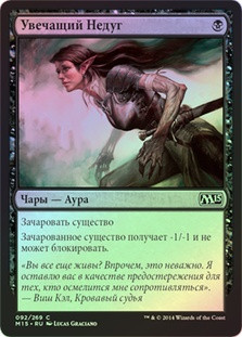 Crippling Blight
Magic 2015 Core Set (Foil) - Russian
Single
Magic The Gathering