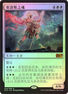 Soul of Theros
Magic 2015 Core Set (Foil) - Chinese Simplified
Single
Magic The Gathering