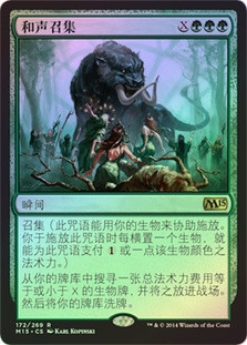 Chord of Calling
Magic 2015 Core Set (Foil) - Chinese Simplified
Single
Magic The Gathering