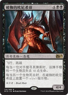 Ob Nixilis, Unshackled
Magic 2015 Core Set - Chinese Simplified
Single
Magic The Gathering