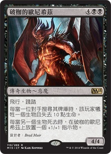 Ob Nixilis, Unshackled
Magic 2015 Core Set - Chinese Traditional
Single
Magic The Gathering