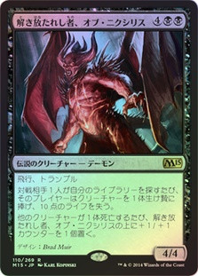 Ob Nixilis, Unshackled
Magic 2015 Core Set (Foil) - Japanese
Single
Magic The Gathering