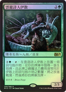 Yisan, the Wanderer Bard
Magic 2015 Core Set (Foil) - Chinese Traditional
Single
Magic The Gathering