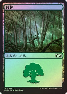 Forest (#266)
Magic 2015 Core Set (Foil) - Chinese Simplified
Single
Magic The Gathering