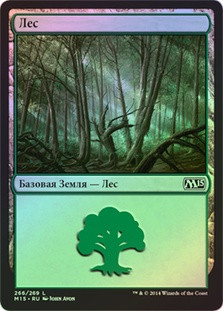 Forest (#266)
Magic 2015 Core Set (Foil) - Russian
Single
Magic The Gathering