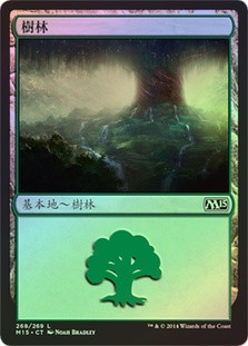 Forest (#268)
Magic 2015 Core Set (Foil) - Chinese Traditional
Single
Magic The Gathering