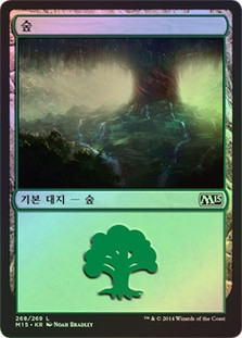 Forest (#268)
Magic 2015 Core Set (Foil) - Korean
Single
Magic The Gathering