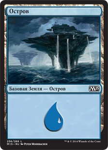 Island (#256)
Magic 2015 Core Set - Russian
Single
Magic The Gathering