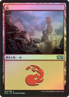 Mountain (#262)
Magic 2015 Core Set (Foil) - Japanese
Single
Magic The Gathering