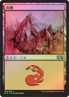 Mountain (#264)
Magic 2015 Core Set (Foil) - Chinese Simplified
Single
Magic The Gathering