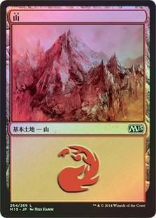 Mountain (#264)
Magic 2015 Core Set (Foil) - Japanese
Single
Magic The Gathering