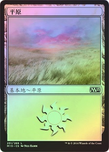 Plains (#251)
Magic 2015 Core Set (Foil) - Chinese Simplified
Single
Magic The Gathering