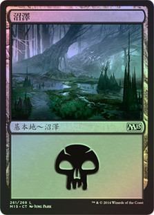 Swamp (#261)
Magic 2015 Core Set (Foil) - Chinese Traditional
Single
Magic The Gathering