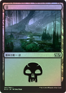 Swamp (#261)
Magic 2015 Core Set (Foil) - Japanese
Single
Magic The Gathering