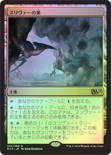 Sliver Hive | Magic 2015 | Star City Games