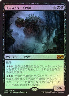 Soul of Innistrad
Magic 2015 Core Set (Foil) - Japanese
Single
Magic The Gathering