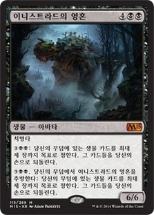 Soul of Innistrad
Magic 2015 Core Set - Korean
Single
Magic The Gathering