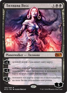 Liliana Vess
Magic 2015 Core Set - Russian
Single
Magic The Gathering