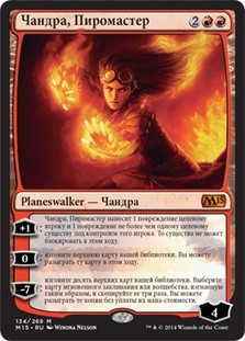 Chandra, Pyromaster
Magic 2015 Core Set - Russian
Single
Magic The Gathering