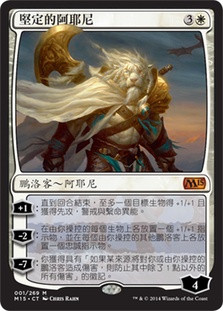 Ajani Steadfast
Magic 2015 Core Set - Chinese Traditional
Single
Magic The Gathering