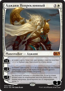 Ajani Steadfast
Magic 2015 Core Set - Russian
Single
Magic The Gathering