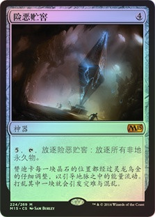 Perilous Vault
Magic 2015 Core Set (Foil) - Chinese Simplified
Single
Magic The Gathering
