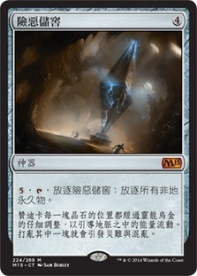 Perilous Vault
Magic 2015 Core Set - Chinese Traditional
Single
Magic The Gathering