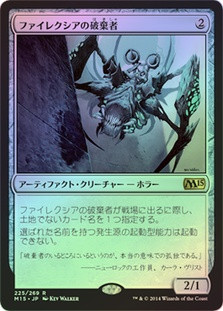 Phyrexian Revoker
Magic 2015 Core Set (Foil) - Japanese
Single
Magic The Gathering