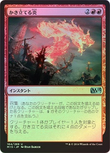 Stoke the Flames
Magic 2015 Core Set (Foil) - Japanese
Single
Magic The Gathering
