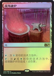 戦場の鍛冶場 Battlefield Forge 日本語 Foil MTG Battlefield Forge · The Brothers' War (BRO) #257 · Scryfall Magic