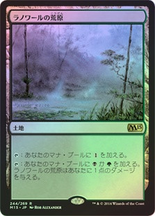 Llanowar Wastes
Magic 2015 Core Set (Foil) - Japanese
Single
Magic The Gathering