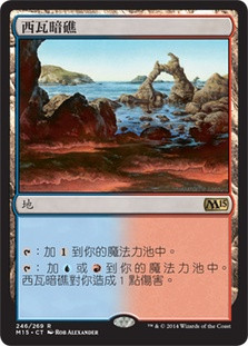 Shivan Reef
Magic 2015 Core Set - Chinese Traditional
Single
Magic The Gathering