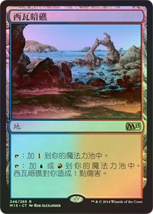 Shivan Reef
Magic 2015 Core Set (Foil) - Chinese Traditional
Single
Magic The Gathering