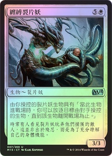 Constricting Sliver
Magic 2015 Core Set (Foil) - Chinese Traditional
Single
Magic The Gathering