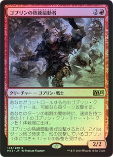 Goblin Rabblemaster
Magic 2015 Core Set (Foil) - Japanese
Single
Magic The Gathering