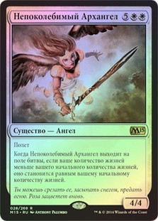 Resolute Archangel
Magic 2015 Core Set (Foil) - Russian
Single
Magic The Gathering