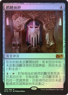 The Chain Veil
Magic 2015 Core Set (Foil) - Chinese Traditional
Single
Magic The Gathering