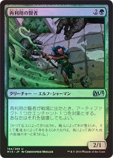 Reclamation Sage
Magic 2015 Core Set (Foil) - Japanese
Single
Magic The Gathering