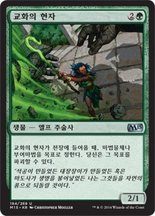 Reclamation Sage
Magic 2015 Core Set - Korean
Single
Magic The Gathering