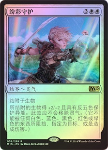 Spectra Ward
Magic 2015 Core Set (Foil) - Chinese Simplified
Single
Magic The Gathering
