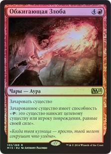 Burning Anger | Magic 2015 | Star City Games